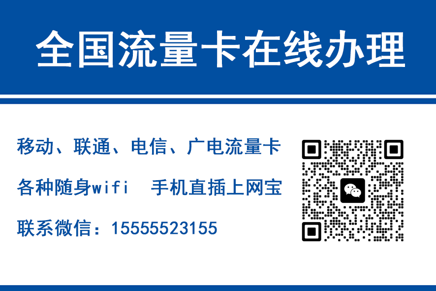 香港移动富安卡（29元188G流量）